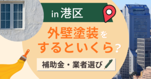 港区