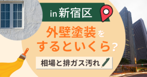 新宿区