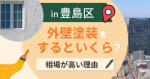 豊島区