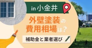小金井市