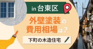台東区