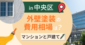 中央区