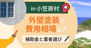 小笠原村