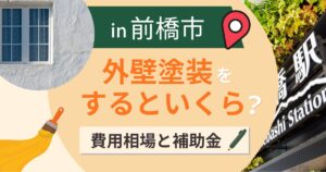 前橋市