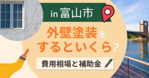 富山市