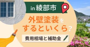 綾部市