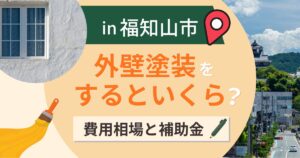 福知山市