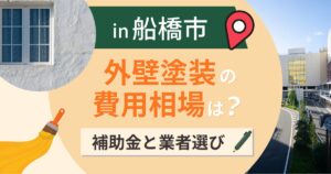 船橋市