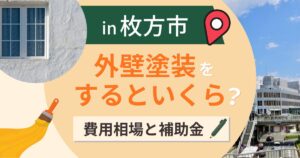 枚方市