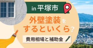 平塚市