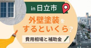 日立市