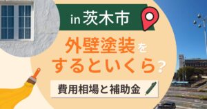 茨木市