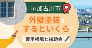 加古川市
