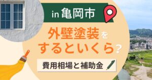 亀岡市