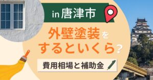 唐津市