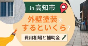 高知市