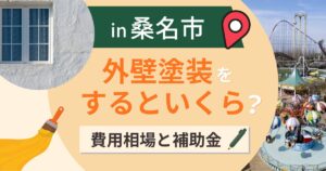 桑名市