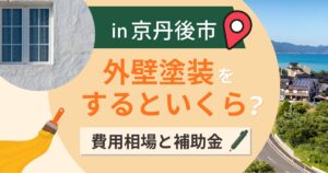 京丹後市