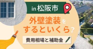松阪市