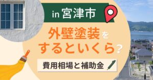 宮津市