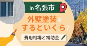 名張市