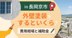 長岡京市