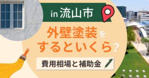 流山市