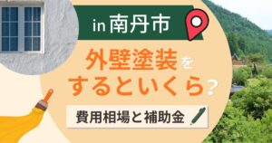 南丹市