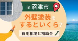 沼津市