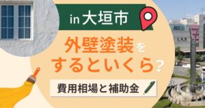 大垣市