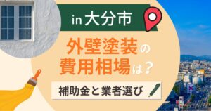 大分市