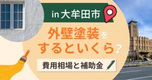 大牟田市