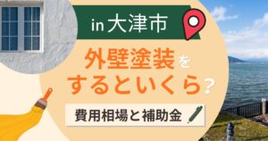 大津市
