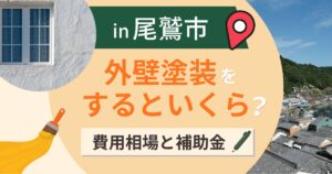 尾鷲市