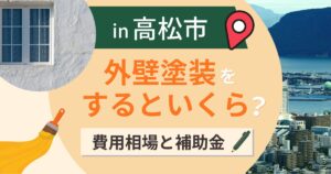 高松市