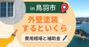 鳥羽市