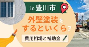 豊川市