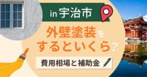 宇治市