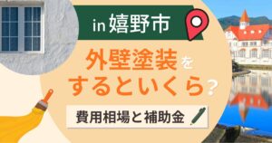 嬉野市