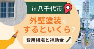 八千代市