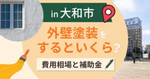 大和市
