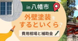 八幡市
