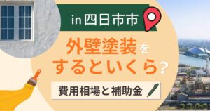 四日市市