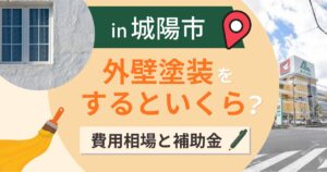 城陽市
